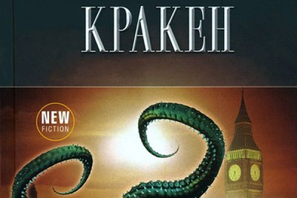 Кракен тор ссылка сайт kraken6.at kraken7.at kraken8.at