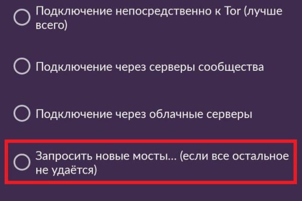 Зайти на сайт омг в обход блокировки