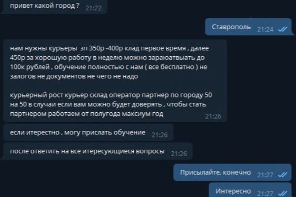 Омг зеркала моментальных магазинов